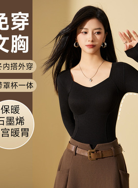 石墨烯发热保暖内衣女带胸垫一体式内搭上衣打底衫冬季8867长袖
