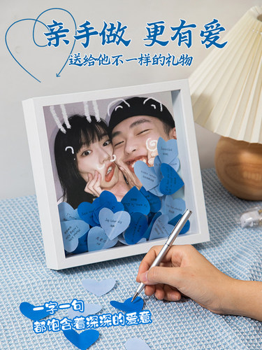 diy520情人节情侣情人节礼物相框