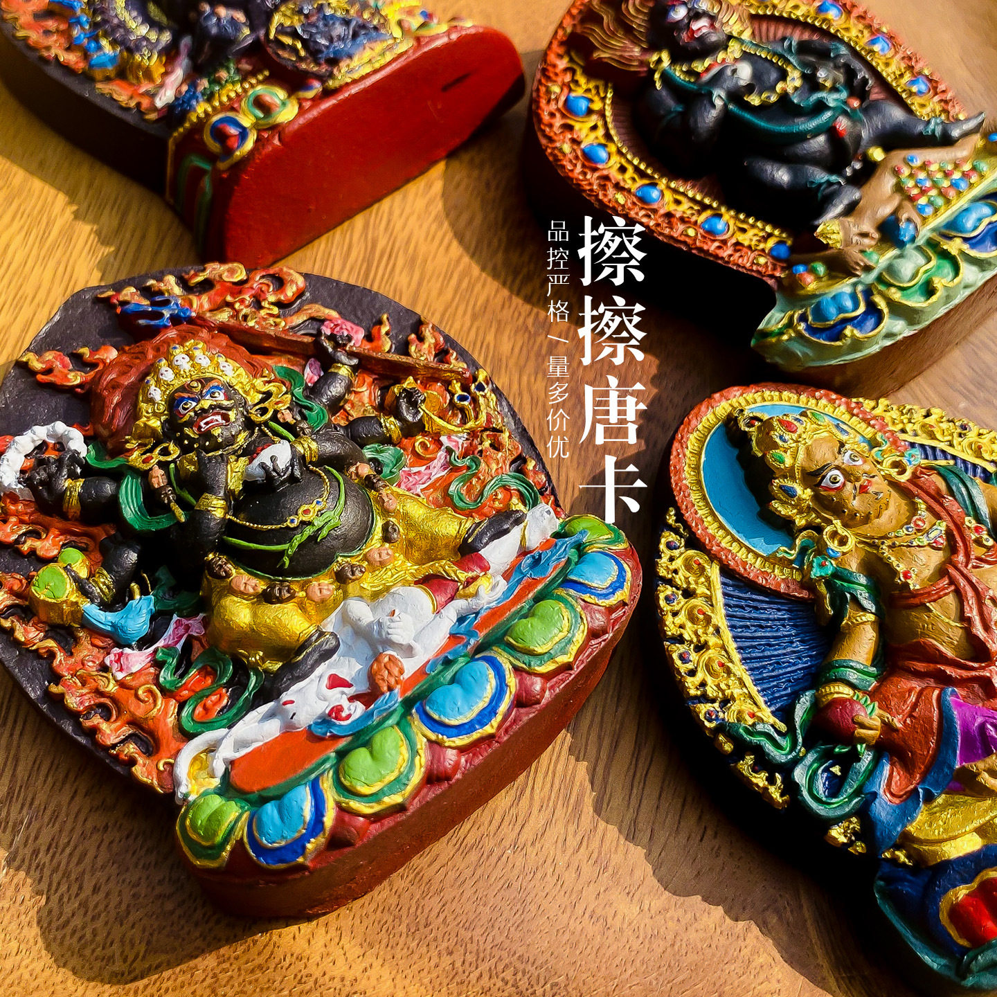 立体擦擦摆件手绘唐卡黑财神佛像手工彩绘大黑天摆件大威德招财