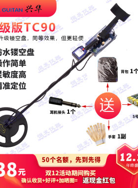 桂林兴华TC90金属探测器探铁器探宝仪器探金器地下古币银元探测仪