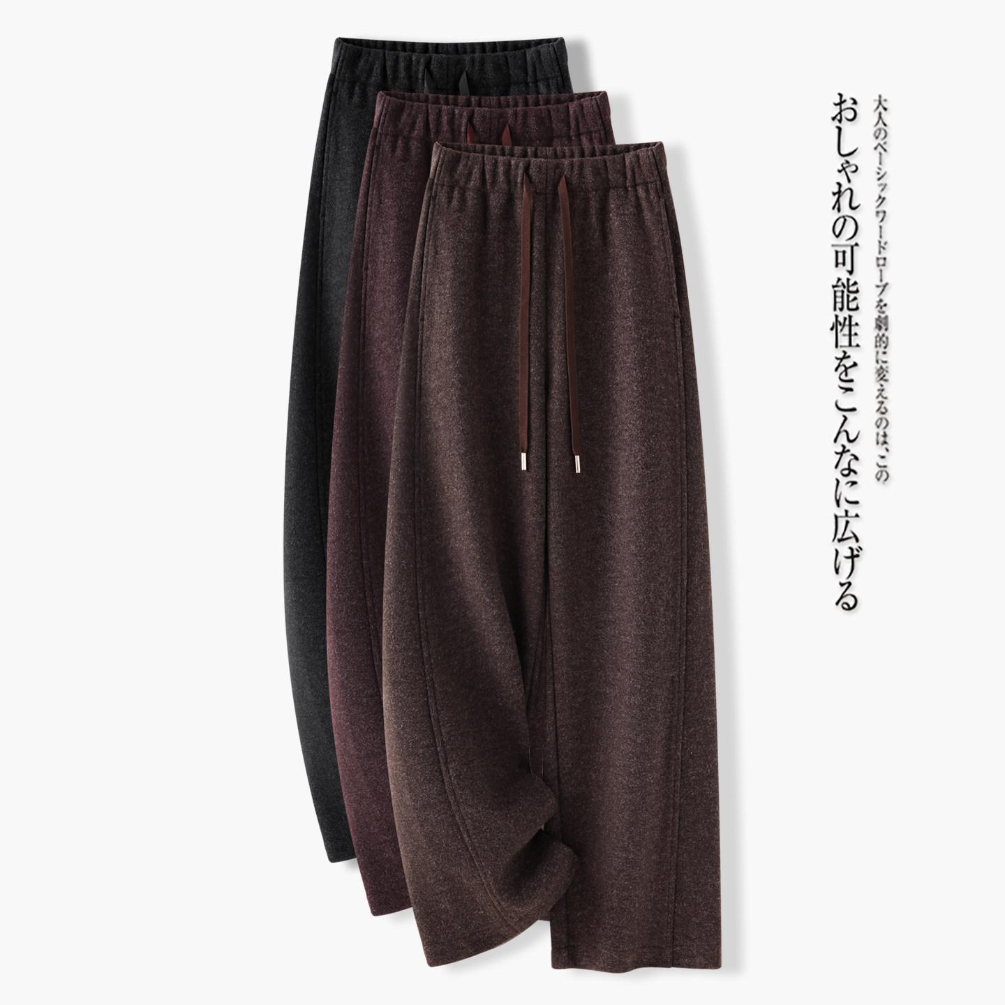 信用极好 实拍秋冬通勤阔腿裤女2025保暖休闲糯米裤松紧腰直筒裤