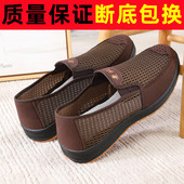 夏季 中老年爸爸网眼布鞋 老北京布鞋 休闲运动男布鞋 男网鞋 2025新款
