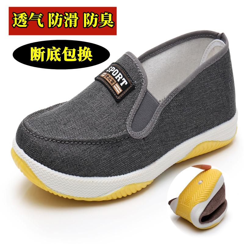 白发浪潮透气麻布鞋面休闲低帮鞋