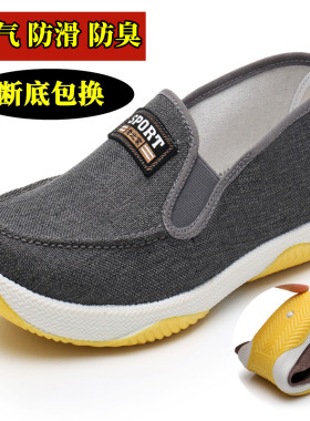 春季新款老北京布鞋男牛筋底工作鞋防滑厚底爸爸鞋一脚蹬休闲单鞋