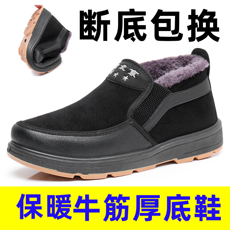 冬季男大棉鞋老北京布鞋