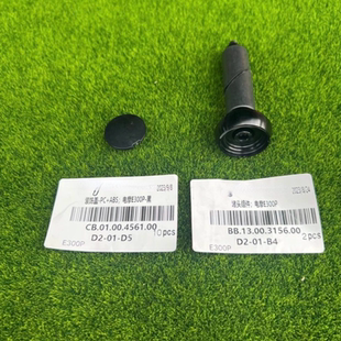 适用于九号E300P车把防摔堵头E300pmk2车把堵盖，堵头组件装饰盖