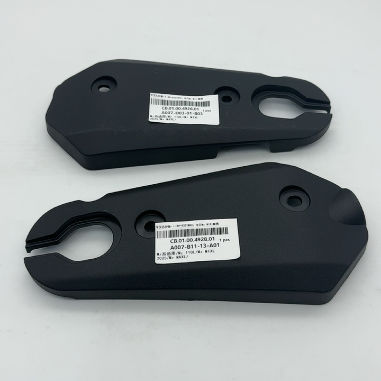 适用于九号平叉护板Mzmix平叉护板 Mz110平护板MzMAX平叉护板PP件