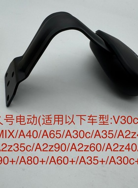 适用于九号后靠背V30c/A40/A65/A2z90/A2z60/A90+A60+/A35+/A30c+