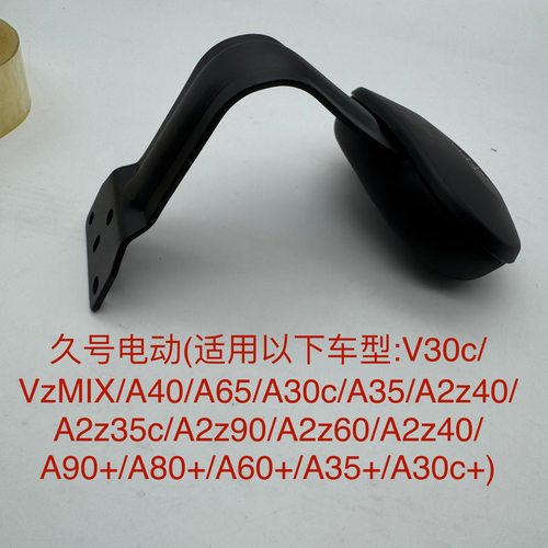 适用于九号后靠背V30c/A40/A65/A2z90/A2z60/A90+A60+/A35+/A30c+