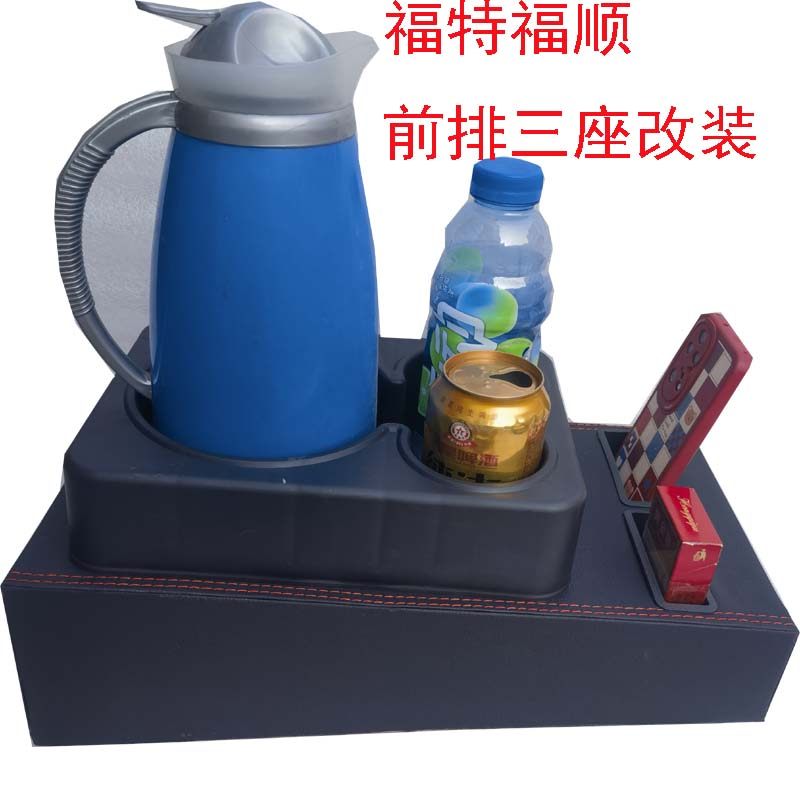江铃福特福顺前排3座定制大水壶底座水杯底托加装改装扶手箱专用