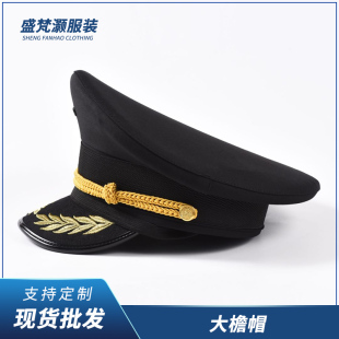 男保安门童形象岗大檐帽绣金线帽子遮阳帽安保帽管理帽
