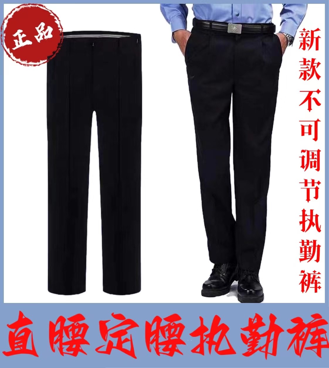 正品公发直腰固定腰冬裤春秋夏执勤裤男女单裤工作裤制式保安西裤