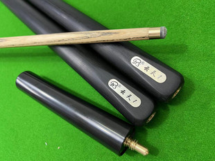 包邮bs白沙台球杆中式黑八一体通杆英式斯诺克小头分体手工桌球杆