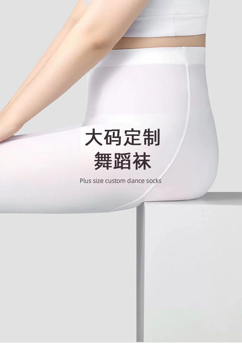 秋冬加肥加大版超大版女童棉白色打底连裤袜子加厚加绒跳舞蹈儿童