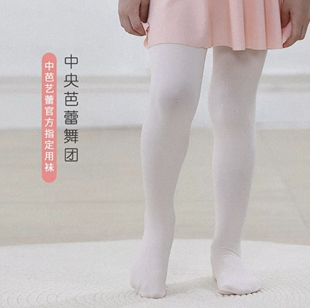 秋冬天女童加肥加大版超大码白色打底连裤袜子加厚加绒跳舞蹈儿童