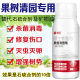 果树清园剂专用药石硫合剂杀菌杀卵柑橘梨桃树苹果芒果清园专用药