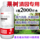 果树清园剂替代石硫合剂安全杀菌杀卵消毒清园清棚大棚蔬菜清园剂