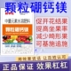 颗粒硼钙镁肥料果树蔬菜大田基施追施促授粉提高坐果硼肥钙镁肥料