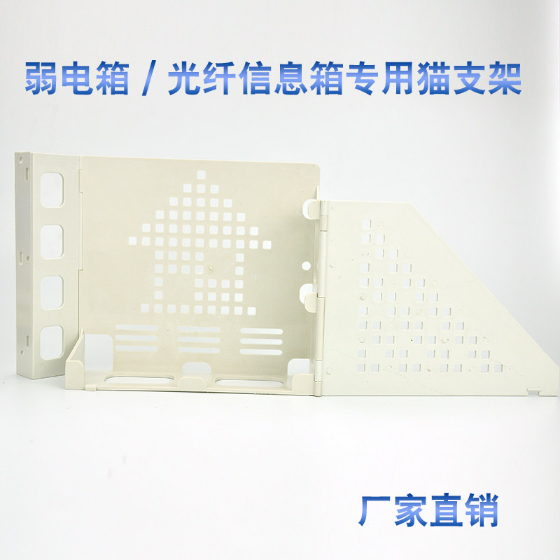 弱电箱塑料猫架光纤信息布线箱折叠打开支架光纤猫托盘ONU支架|msdalam kategori elektronik/Electrician, peti pendawaian, kotak pendawaian lemah - dari Buy2taobao.com untuk memberikan perkhidmatan ejen Taobao profesional membeli