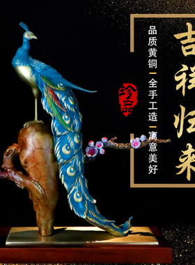 铜孔雀摆件客厅创意欧式家居工艺品摆件富贵吉祥结婚礼品装饰品