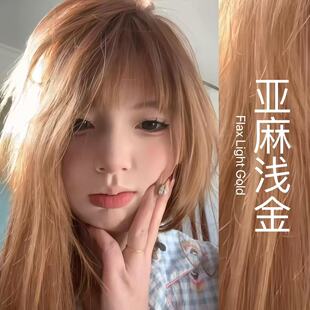 亚麻浅金染发剂植物纯2025新款流行色自己在家染发奶茶色染发膏女