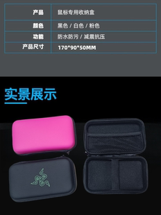 适用雷蛇毒蝰炼狱蝰蛇V2V3PRO巴塞利斯蛇鼠标包收纳盒通用鼠标袋