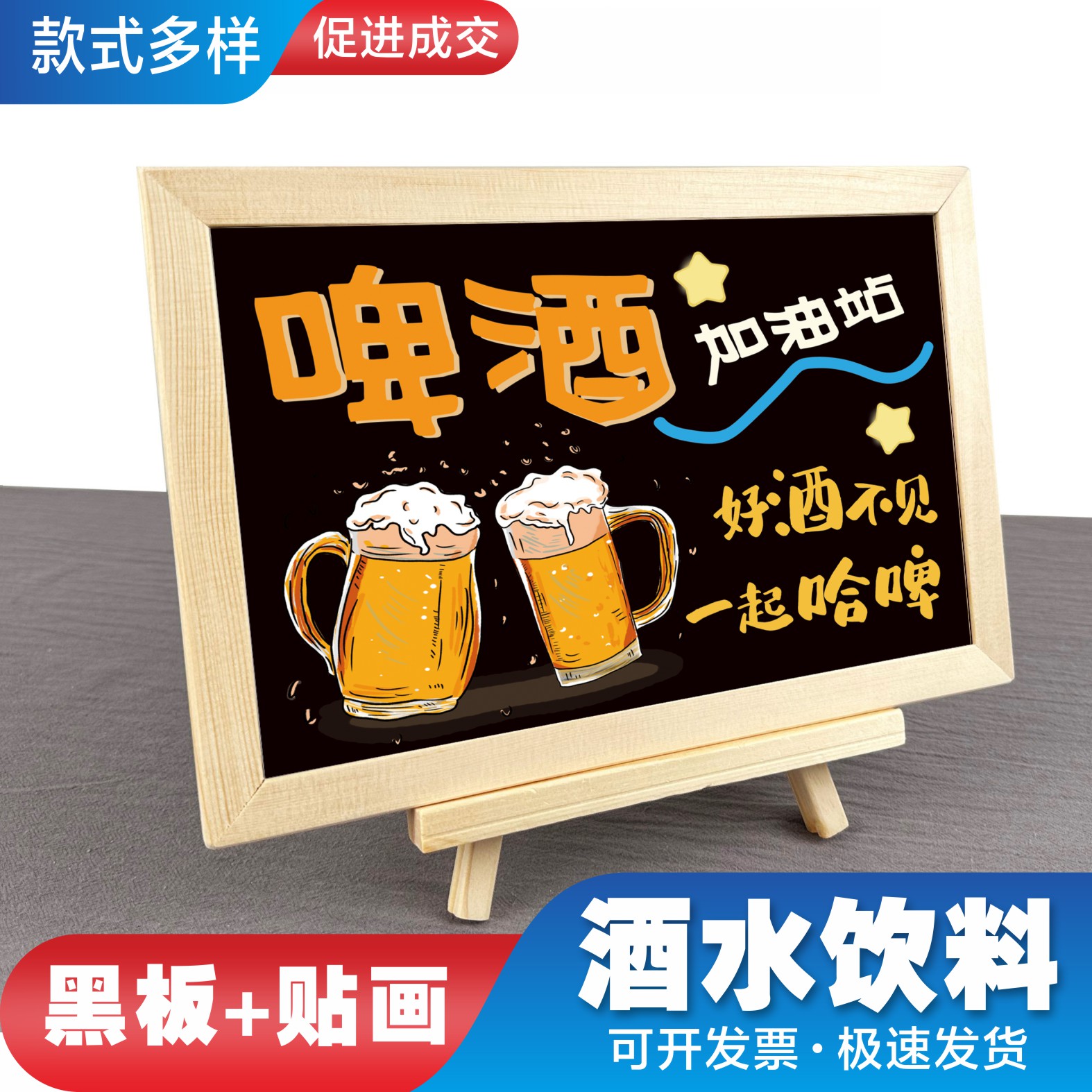 磁性超市促销美陈小黑板广告牌