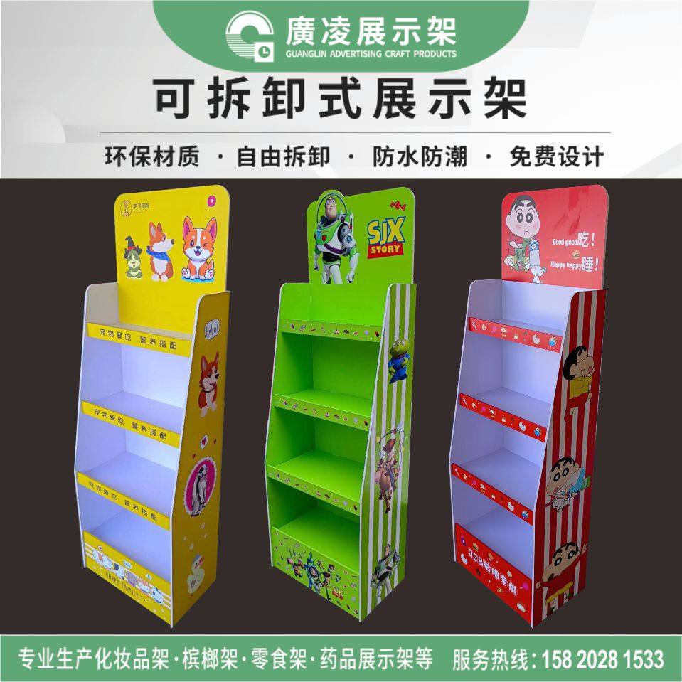 pvc安迪板展示架定制商场宠物食品超市零食货柜