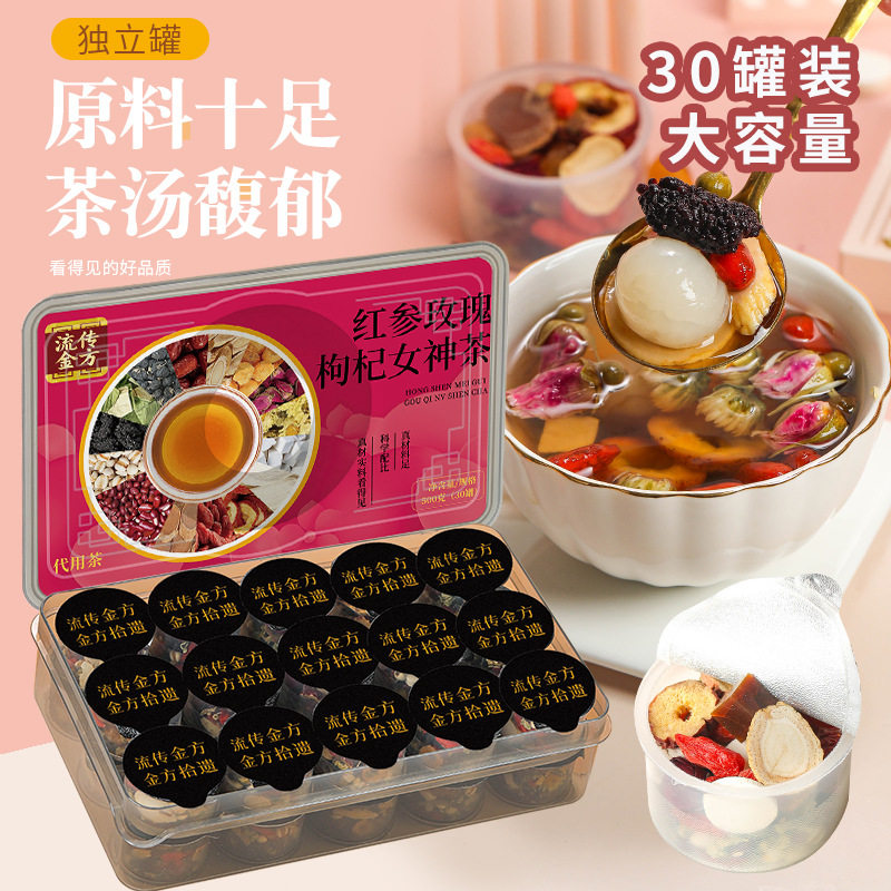 流传金方红参玫瑰枸杞女神茶黄芪桂圆红枣桑椹荷叶小罐装养生花茶