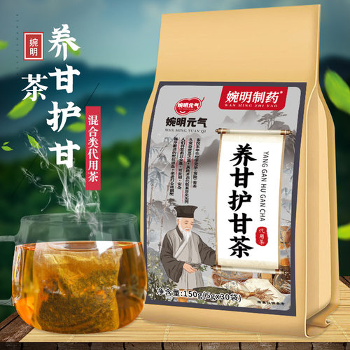婉明制药养甘护甘茶枳椇葛根茶桑葚决明子玉米须蒲公英袋泡养生茶