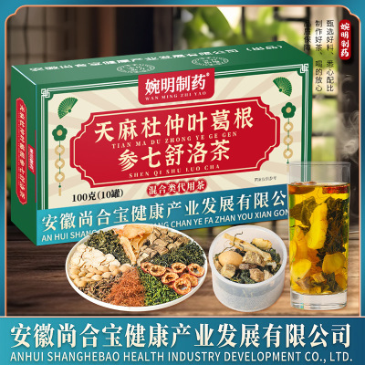 婉明制药牌天麻杜仲叶葛根参七舒洛茶人参蒲公英玉米须桑叶罐装茶