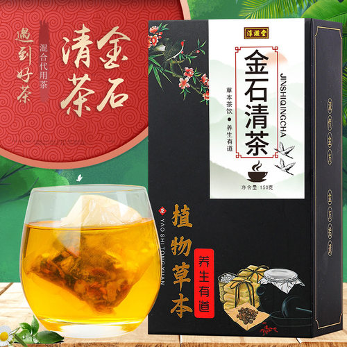 淳滋堂金石清茶鸡内金蒲公英玉米须桑叶山楂茯苓组合袋泡养生茶包