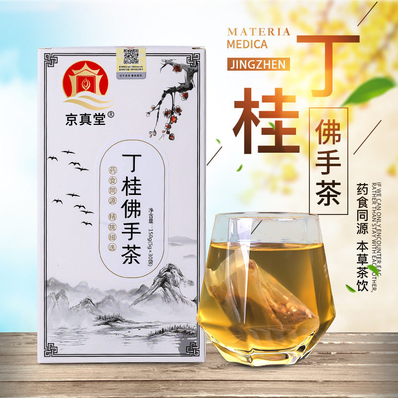 京真堂丁桂佛手茶渭舒茶胃丁香肉桂薏米山楂白扁豆姜暖袋泡养生茶