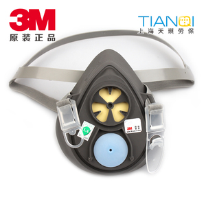 正品3M3200/3050半套/防毒面具/面罩/主体一个装 防尘非套装 中号