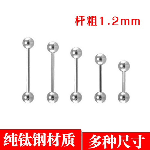 钛钢耳钉双头圆球直杆圆头舌钉鼻钉唇钉防过敏唇钉脐钉穿刺欧美,饰品/流行首饰/时尚饰品新,其它首饰,淘宝优惠券,粉丝福利购,淘宝优惠卷