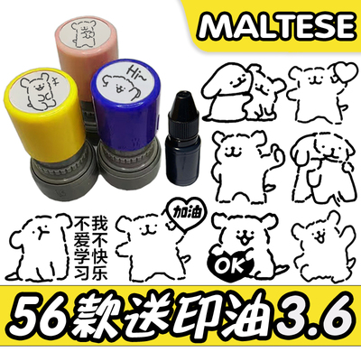 Maltese线条小狗周边线条狗印章