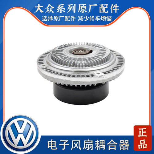 老款奥迪C5A6帕萨特B5汽车耦合器1.8T V62.8风扇叶散热硅油离合器