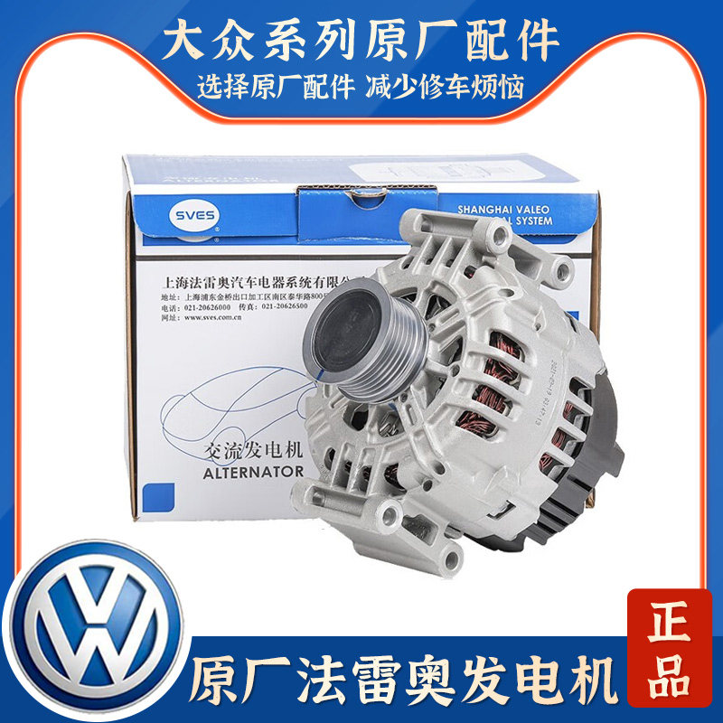 适配新帕萨特途观迈腾速腾CC明锐昊锐高尔夫6途安 1.8T2.0T发电机