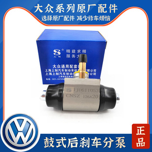适配新桑塔纳后刹车分泵新捷达昕动昕锐新polo波罗后轮刹车制动泵