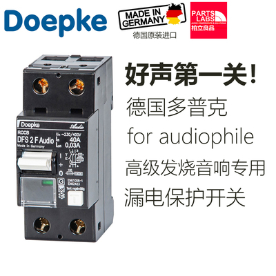 Doepke发烧漏保德国原产发烧音频