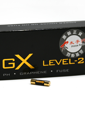 美国 POWER-HOUSE 新款GX LEVEL-2 超值版 石墨烯 保险丝