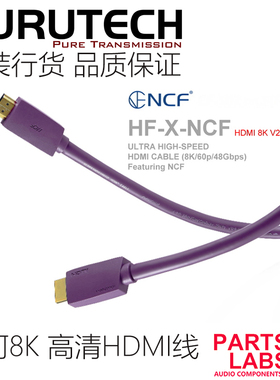 原装日本 Furutech 古河  HF-X NCF 8K HDMI线  I2S信号线
