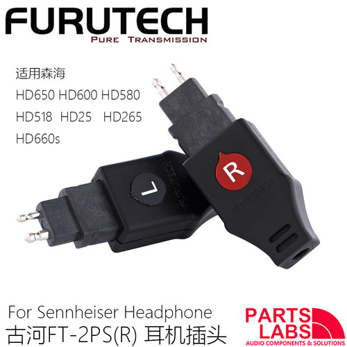 原装FURUTECH古河 FT2PS 森海HD600 HD650 HD580 耳机线插头插针