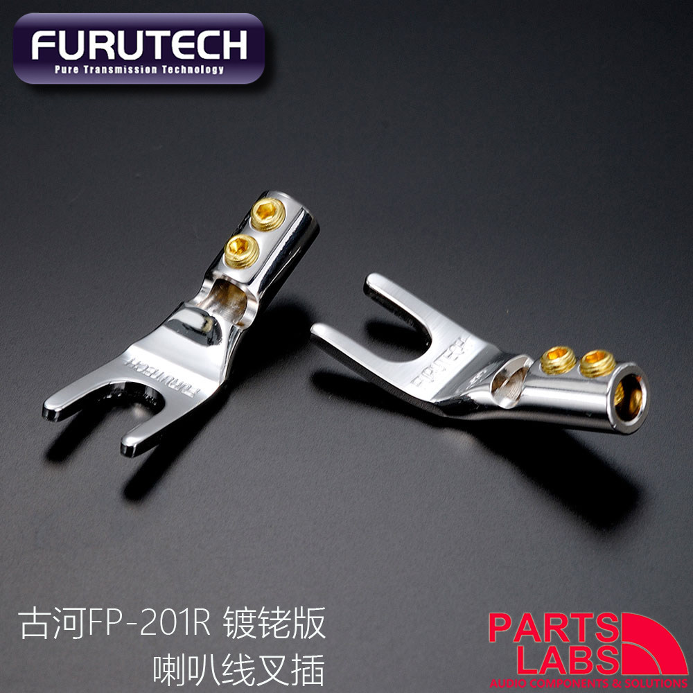 原装古河 FURUTECH FP 201(R) 镀铑版 音箱喇叭线 Y型插头 叉插