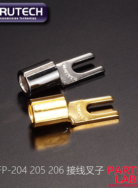 原装FURUTECH古河 FP204\205\206 汽车家用音响接线端子线耳叉子
