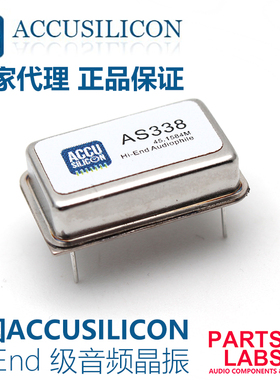美国Accusilicon AS338 超高精度 低相燥 低抖动 Hi-End音频晶振