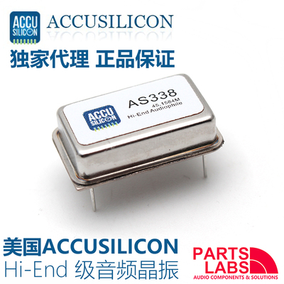 美国Accusilicon AS338 超高精度 低相燥 低抖动 Hi-End音频晶振