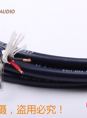 美国CARDAS卡达斯 21AWG 机内线 耳机升级线 音频信号线 DC电源线