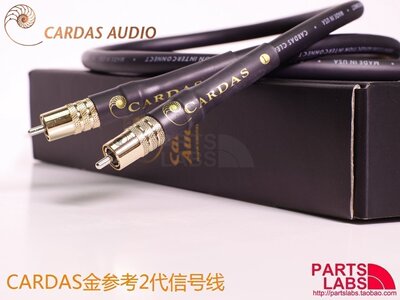 美国 CARDAS 卡达斯 Clear Reflection 金参考二代 信号线 行货