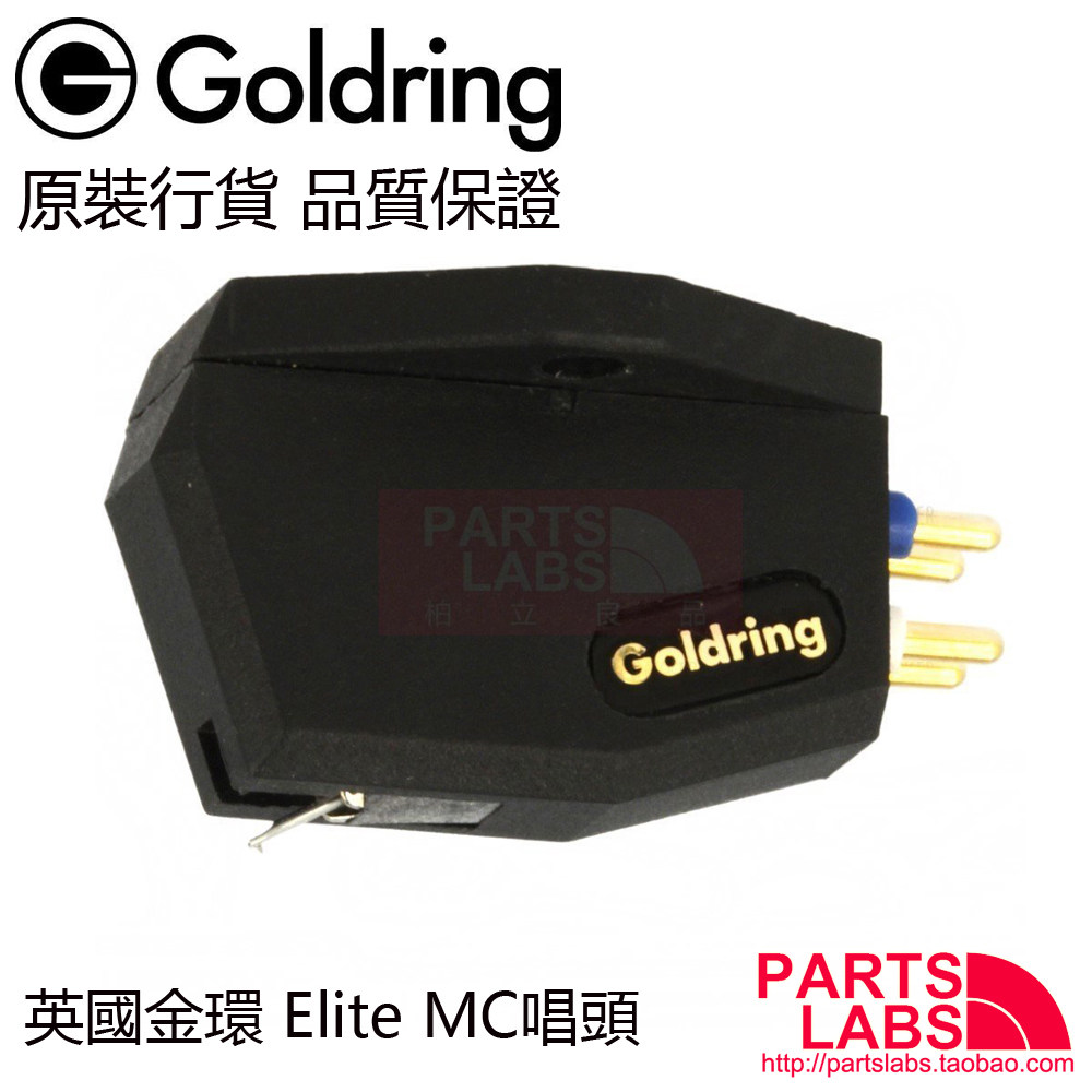 原装英国 金环 Goldring Elite MC 动圈 纯银线圈 黑胶 唱头 行货